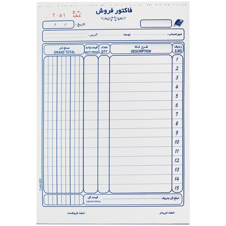 فاکتور فروش مدل کاربن دار کد 01